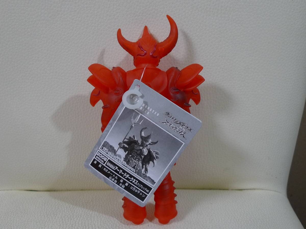 Amazon.co.jp: ウルトラ怪獣シリーズ2008SP アーマード