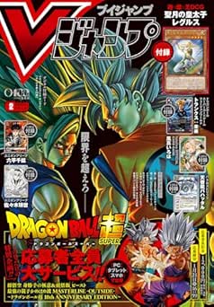 Vジャンプ 2026年02月号