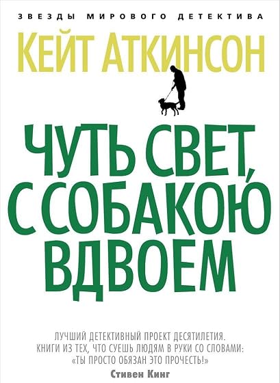 Started Early Took My Dog -Ruso- Chut Svet S Sobakoyu Vdvoem