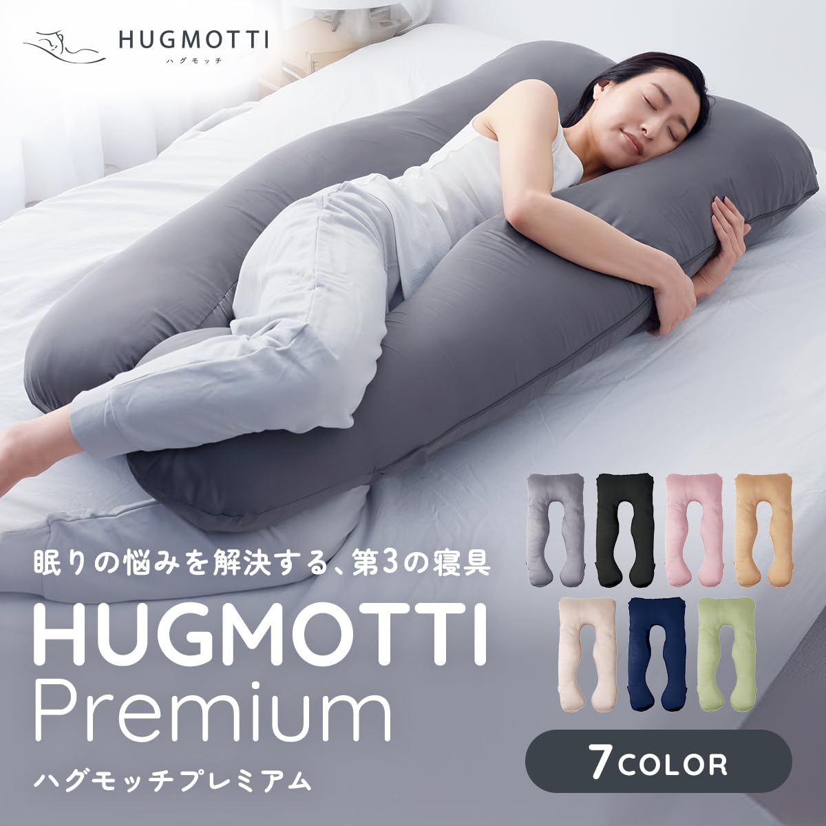 Amazon｜【12/28入金確定分まで年内発送】ハグモッチプレミアム