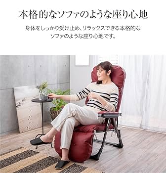 Gravina リクライニングチェア ワインレッド 折り畳み 1人掛け ソファー Gravina リクライニングチェア ワインレッド 折り畳み 1人掛け