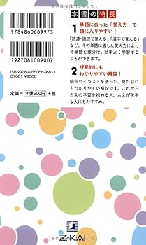 覚え方別攻略 古文単語340 | 仲 光雄 |本 | 通販 | Amazon