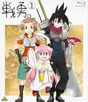(未使用･未開封品)　戦勇。 第1巻 [Blu-ray] 60wa65s Amazon.co.jp: 戦勇。 第1巻 [Blu-ray] : 下野紘, 中村悠一