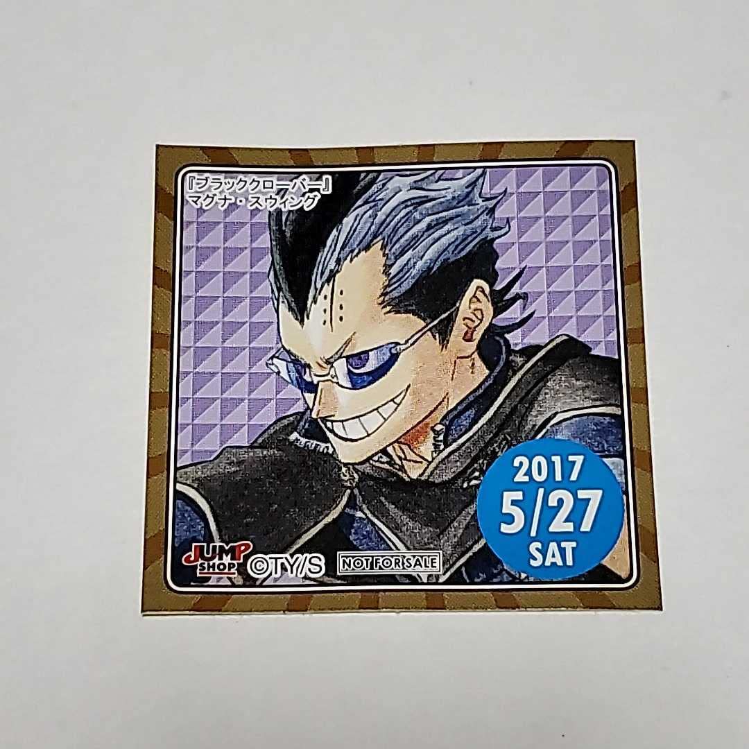 ジャンプショップ　365日ステッカー　ブラッククローバー　ラック　マグナ Amazon.co.jp: ブラッククローバー ジャンプショップ 365日ステッカー