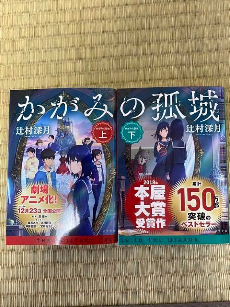 サンタクロースが歌ってくれた & かがみの孤城 DVDセット Amazon