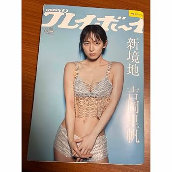週刊　プレイボーイ　まとめ売り 週刊プレイボーイ/週プレの最新号【週刊プレイボーイ41号 (発売