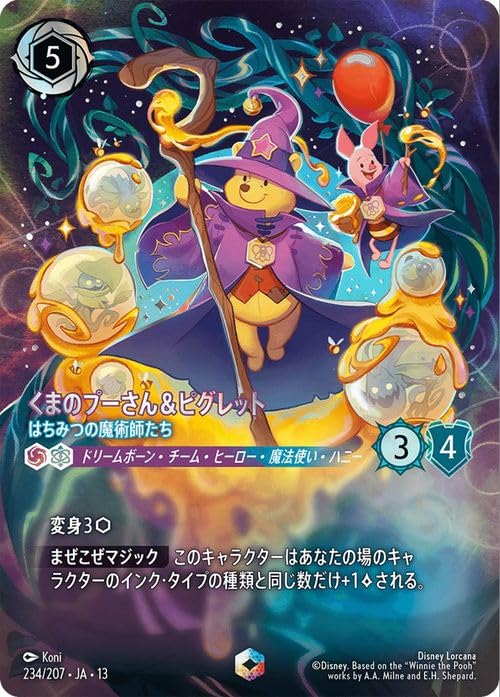 Amazon.co.jp: ディズニーロルカナ くまのプーさん＆ピグレット_