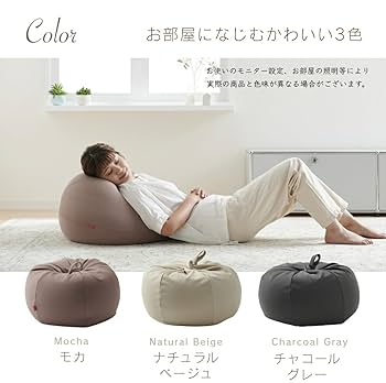 Amazon.co.jp: 【ハナロロ】ビーズクッション ビーズ直入れ