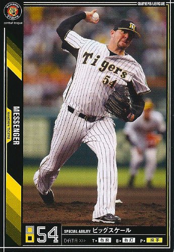 Amazon.co.jp: プロ野球カード☆メッセンジャー 2011オーナーズリーグ
