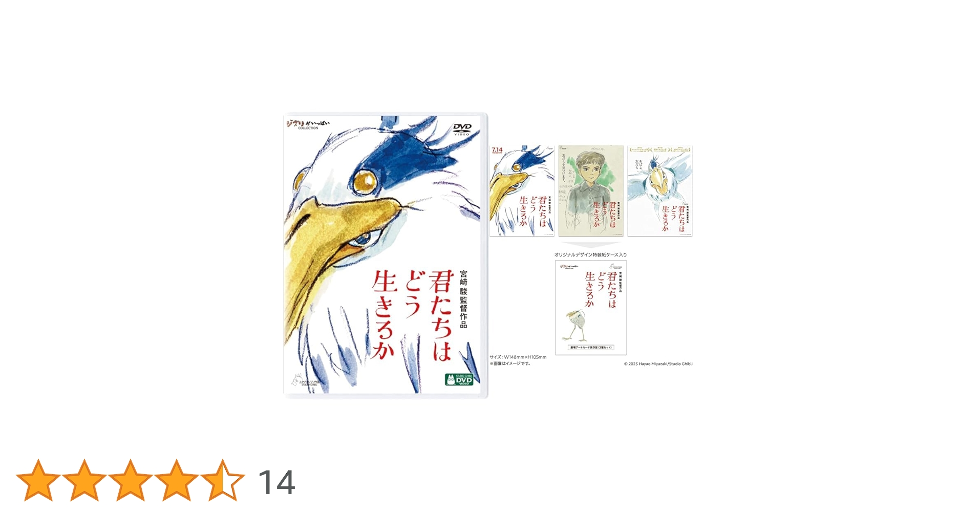 ① 台湾 君たちはどう生きるか 劇場 特典 A3 両面印刷 ポスター 君たち
