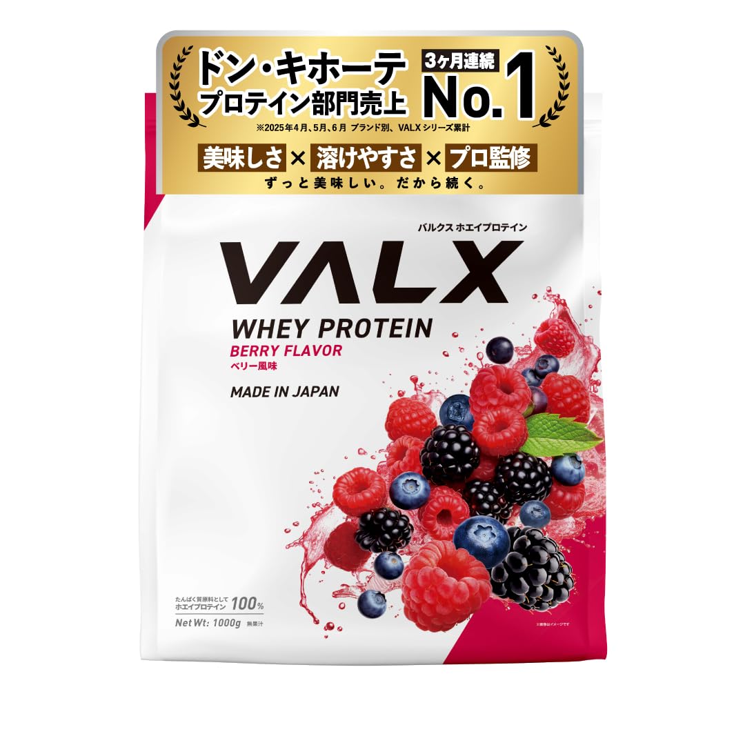 バルクス　ハエプロテイン　ベリー風味 Amazon | VALX バルクス ホエイ プロテイン 1kg ホエイ