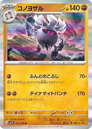 コノヨザルの人気商品・通販・価格比較 - 価格.com