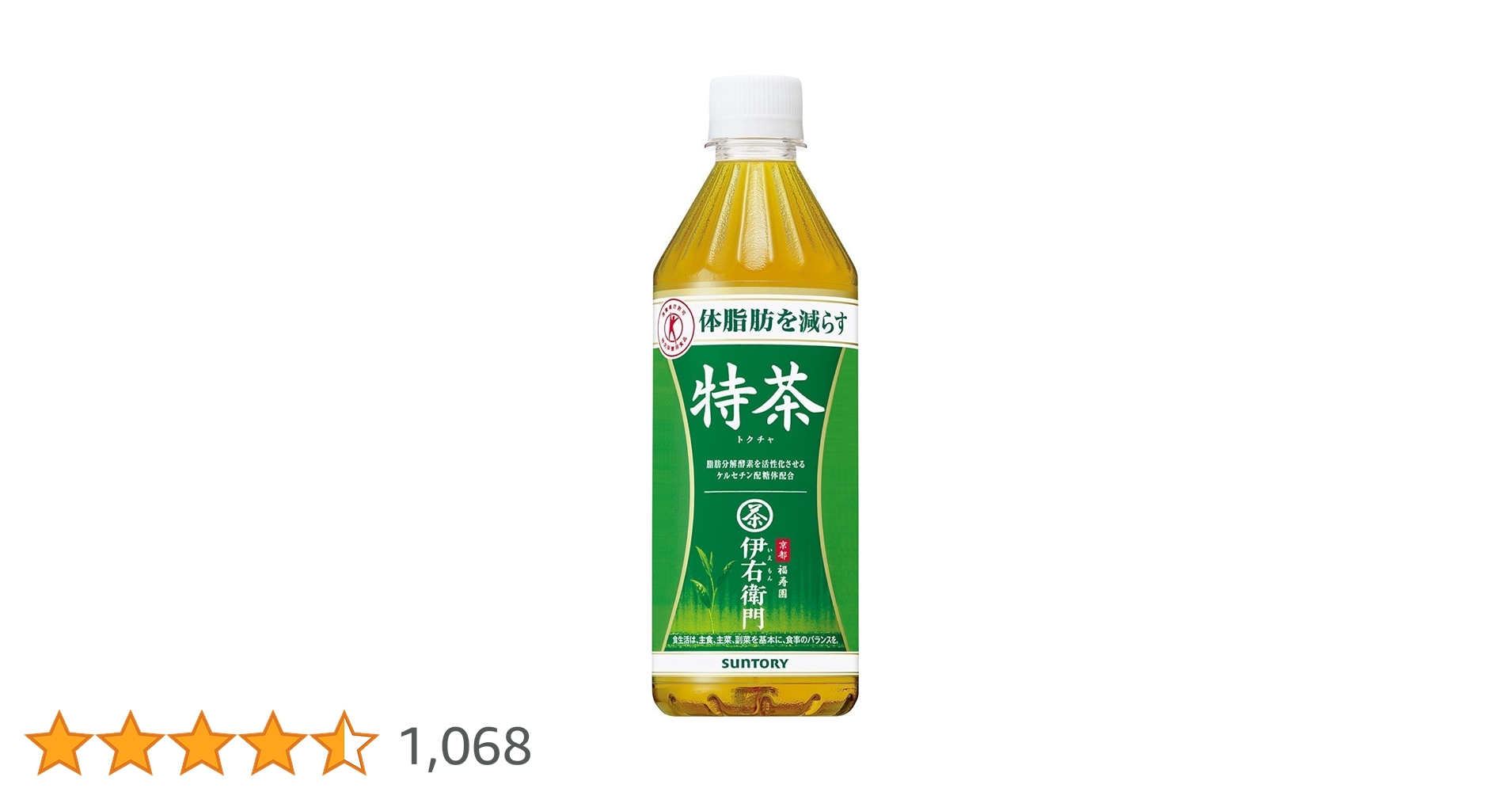 Amazon.co.jp: [トクホ] [2CS]サントリー緑茶 伊右衛門特茶