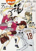 ??? NHK??????? ?????? ??????????·????? ?????? 4052046889 Book Cover