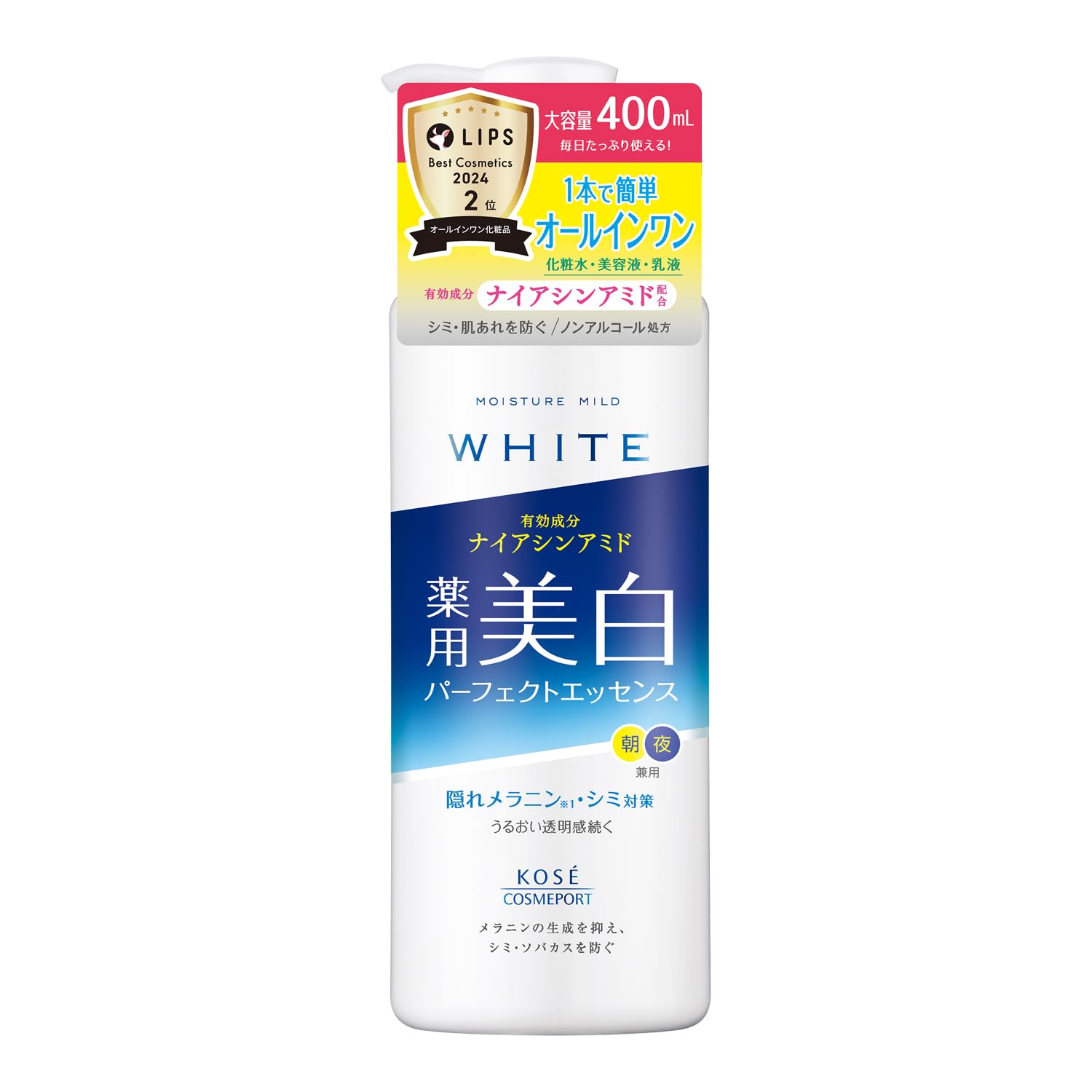 Amazon | モイスチュアマイルド ホワイト パーフェクトエッセンス 大