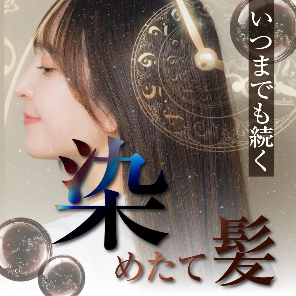 Amazon | 【 染めたての美しさをキープ 】b.ris veil ビーリスベール