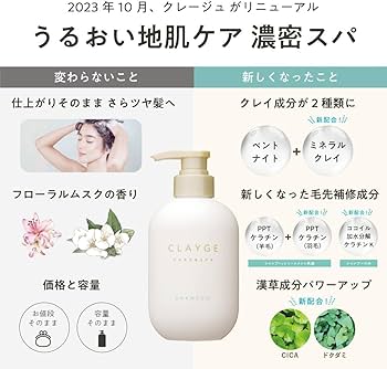 クレイシャンプーセット 詰め替え用パウチ2つ付き クレイシャンプーセット 詰め替え用パウチ2つ付き ヘアケア