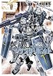 セール中のKindle本26：機動戦士ガンダム サンダーボルト（１０） (ビッグコミックススペシャル)