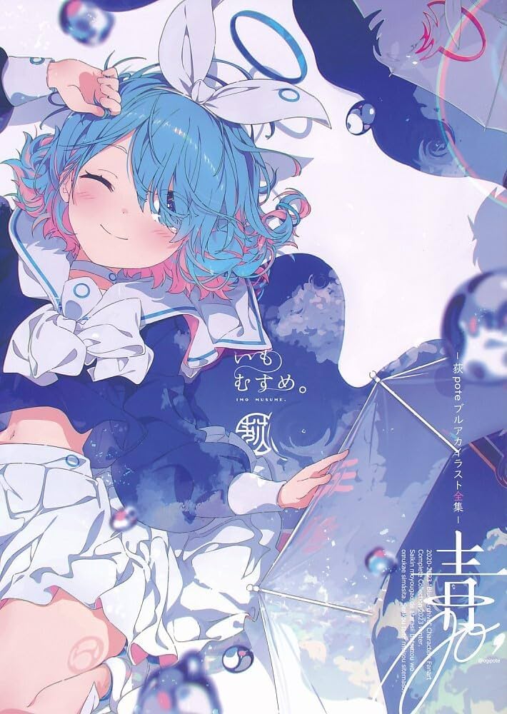 Amazon.co.jp: A204150008A8(秋コミB5/40)C103いもむすめ