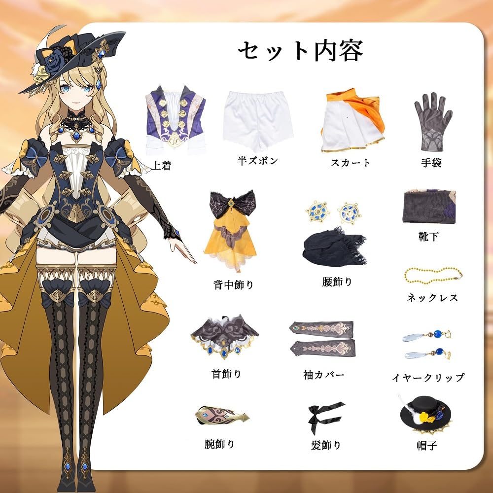 Amazon.co.jp: CCQING ナヴィア コスプレ衣装 帽子付き ウィッグ追加