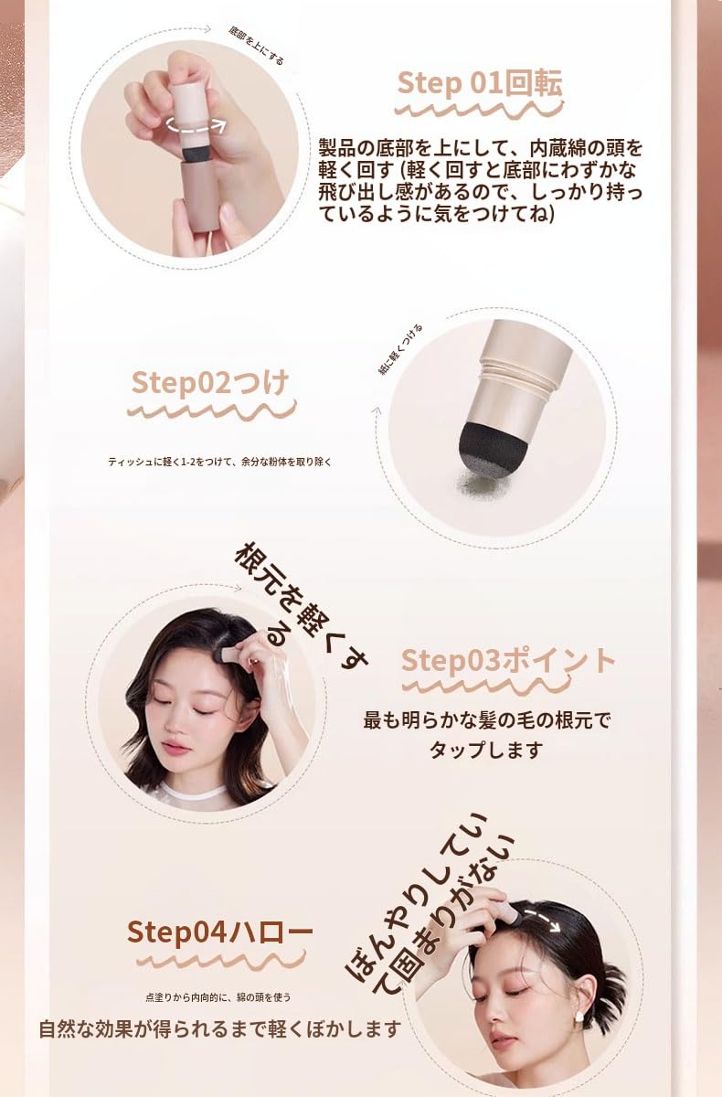 Amazon | ポンポンヘアシャドウ スティックタイプ ヘアパウダー 前髪