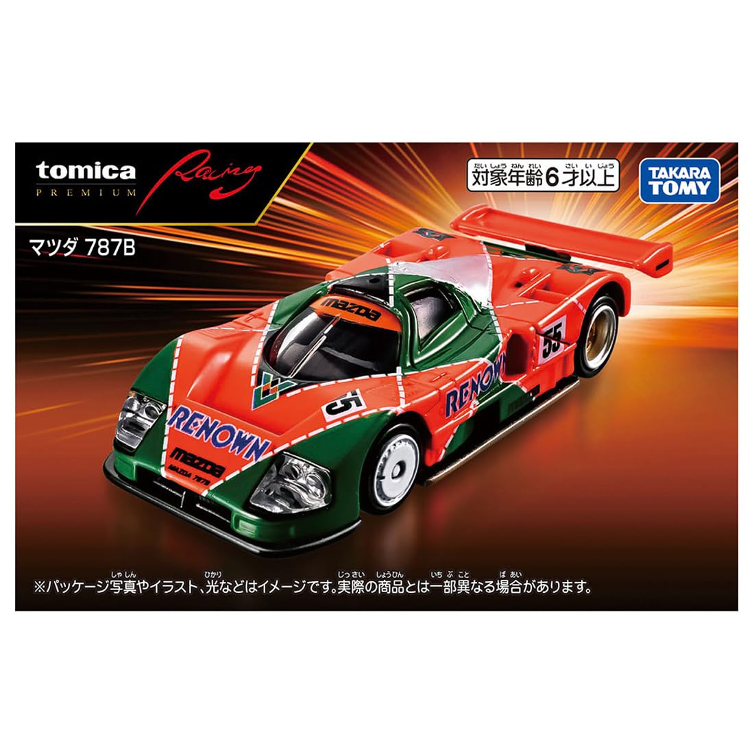 くみ　　MAZDA787 Bボディその他セット Amazon.co.jp: Takara Tomy Premium Racing Mazda 787B Mini Car Toy 6