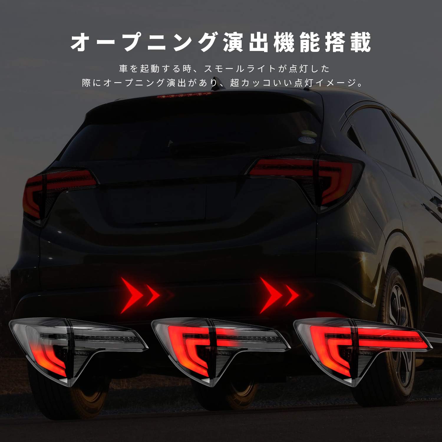 Amazon | Culon ホンダ ヴェゼル RU1/RU2/RU3/RU4型 テールランプLED