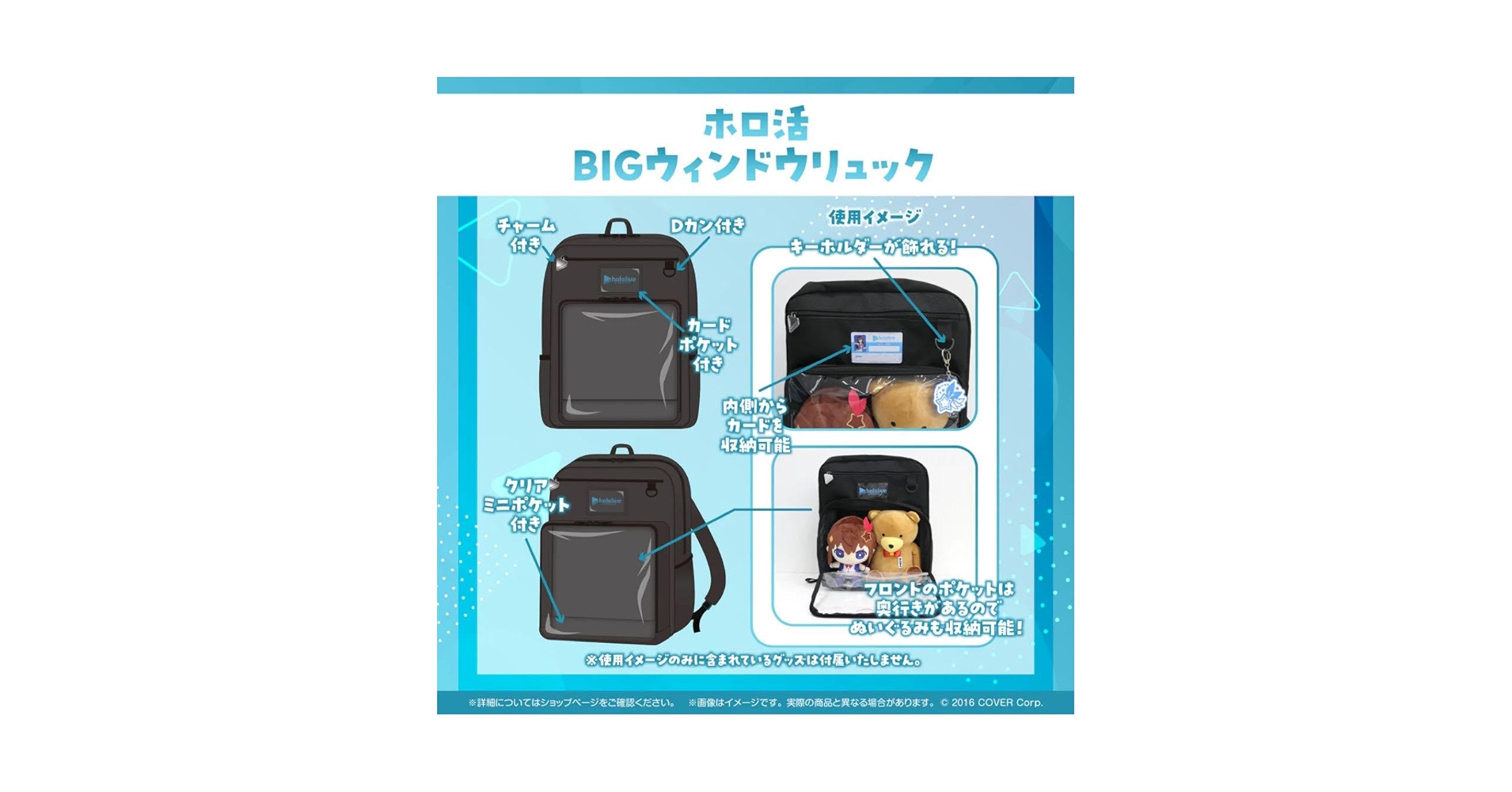 ホロライブ ホロ活BIGウインドウ リュック バックパック ホロ活 BIGウィンドウリュック – hololive production official shop