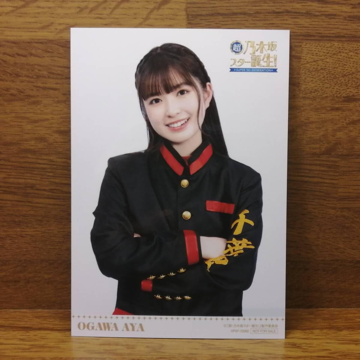 乃木坂46 小川彩 アクリルスタンド 超・乃木坂スター誕生！LIVE開催記念 Amazon.co.jp: 乃木坂46 小川彩 アクリルスタンド 超 乃木坂