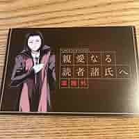 森鷗外事典 Amazon.co.jp: 文豪ストレイドッグス 文スト アニメイト 特典