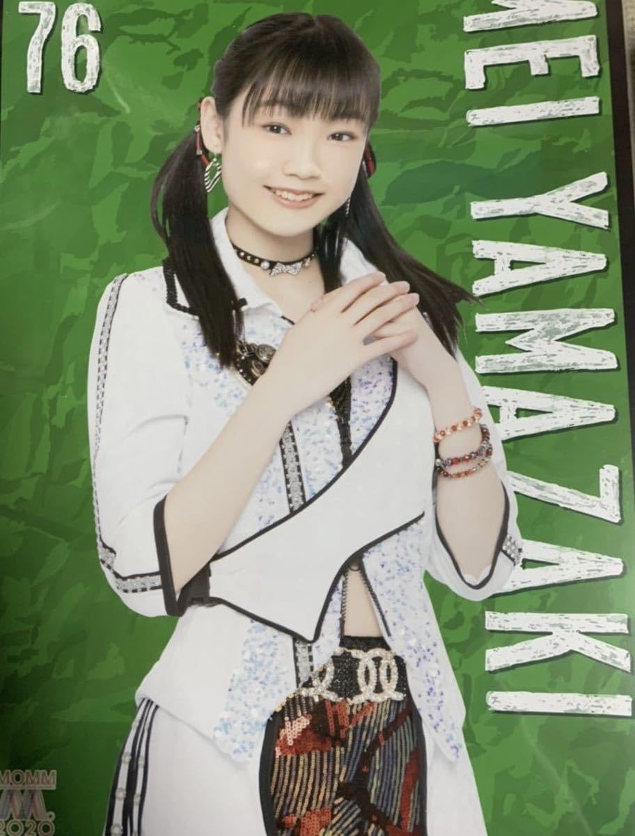 5520 モーニング娘。 山﨑愛生 生写真 31枚セット モーニング娘。'20 山崎愛生 コレクションピンナップポスター＆写真