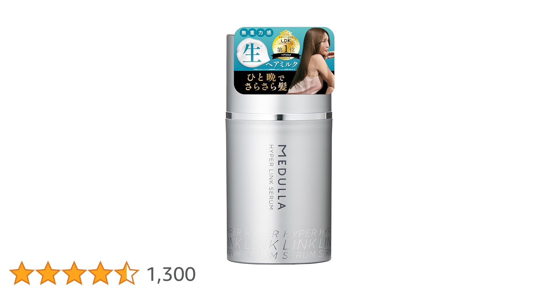 【新品未開封】 メデュラ　ソニックシャインプロ　ハイパーリンクセラム 楽天市場】【ｸｰﾎﾟﾝ20％OFF】【公式】 メデュラ 瞬感髪質改善セット