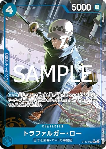 �y�p�������z PRB02 / ST17-002 �g���t�@���K�[�E���[ (SR �X�[�p�[���A) �v���~�A���u�[�X�^�[ ONE PIECE CARD THE BEST vol.2 �y PRB02 �z