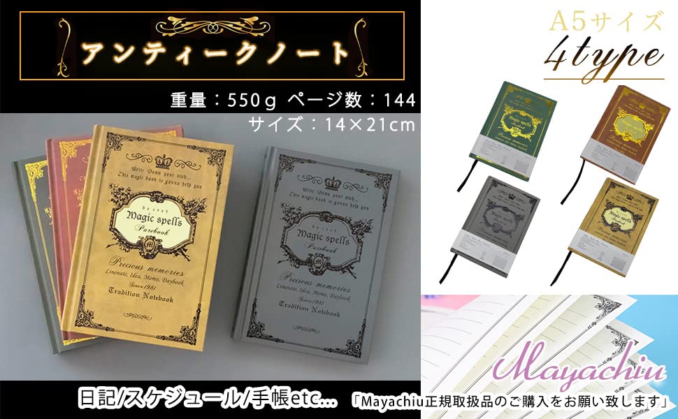 Amazon.co.jp: 選べる アンティークノート a5 魔導書 洋書風