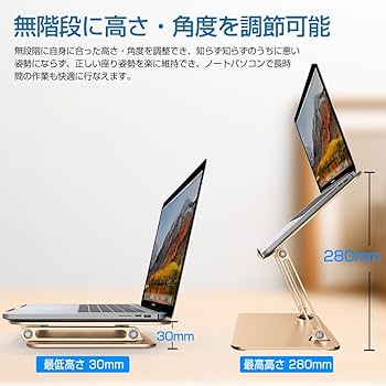 ✨一点限り✨ノートパソコンスタンド 無段階高さ 角度調整可能 姿勢改善 Amazon.co.jp: ノートパソコンスタンド 折りたたみ式 PCスタンド【人間