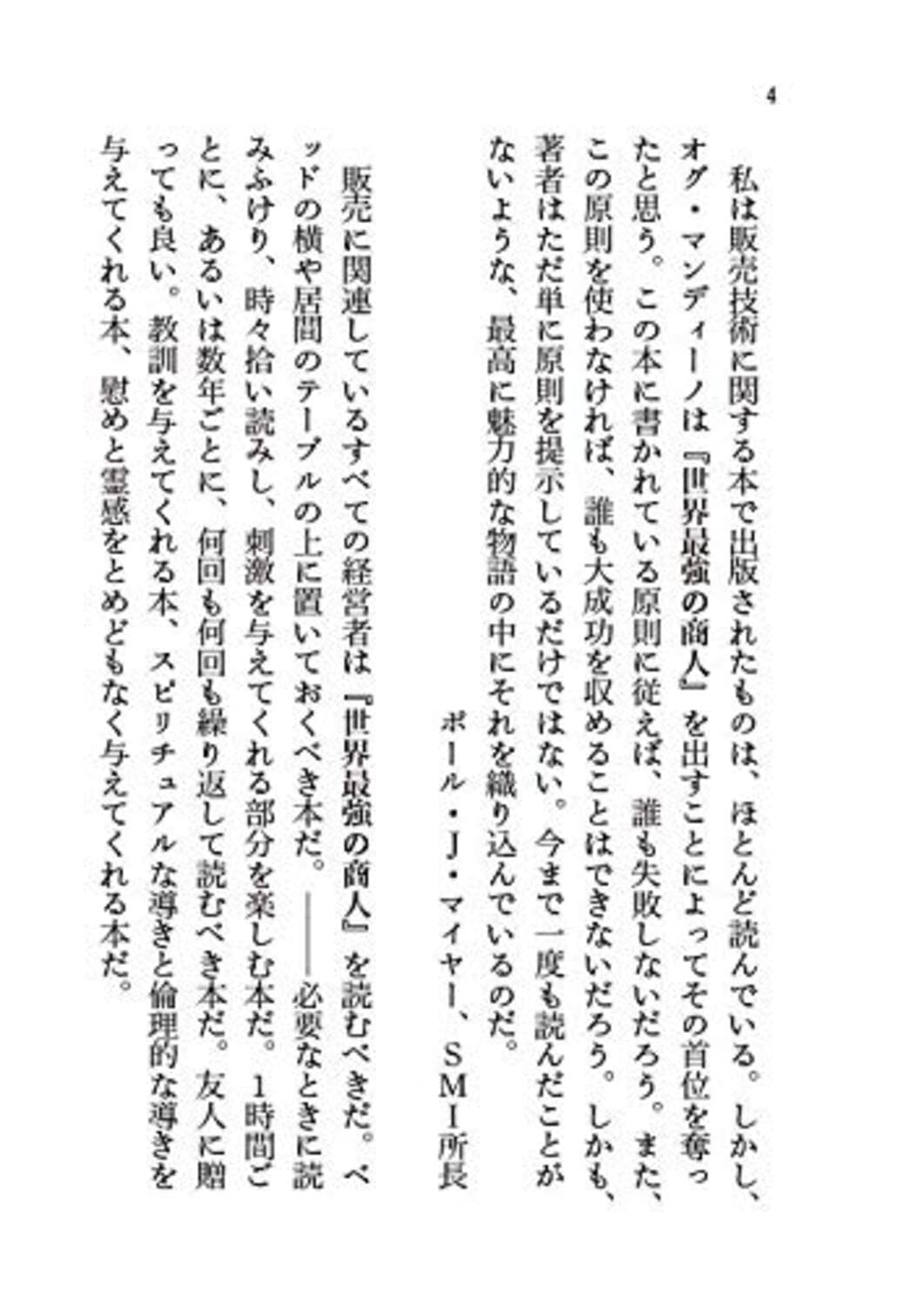 Amazon.co.jp: オグ・マンディーノ: 本、バイオグラフィー、最新