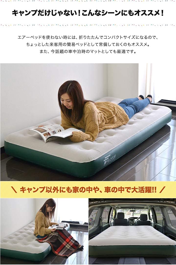 Amazon.co.jp: FIELDOOR(フィールドア) エアベッド ツインサイズ