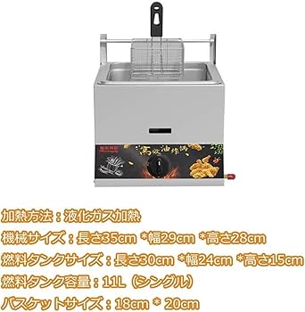 Amazon.co.jp: ガスフライヤー 11L/22L業務用大型タイプガス