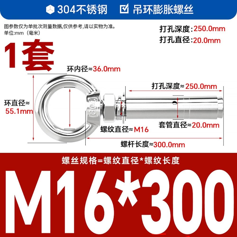 1 Stück M16 304 Edelstahl-Erweiterungsschraubenhaken-Ösenschraube, 80 Bis 300 Mm Universal-Ringanker For Betonhülse, Rostfrei(M16 x 300mm-1pcs)