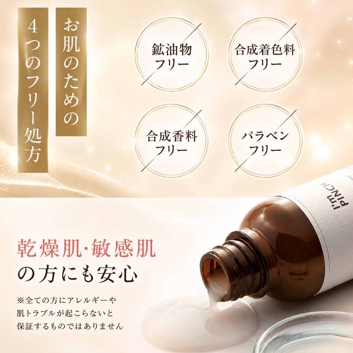 Amazon.co.jp: I'mPINCH(アイムピンチ): 商品ラインナップ