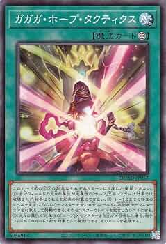 遊戯王 - 遊戯王　ガガガ　ホープ　ZW　デッキ　ビヨンド　ホープダブル [00066] 遊戯王 ガガガ ホープ ZW デッキ ビヨンド ホープダブル [00066]