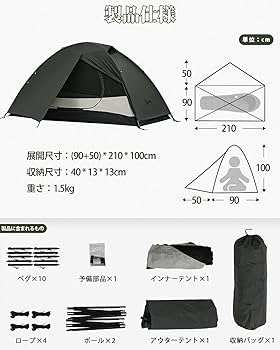MC テント 2人用 超軽量 コンパクト ソロテント 二重層 20Dナイロン Qunature ソロテント 一人 二人 軽量 コンパクト 春夏 メッシュ