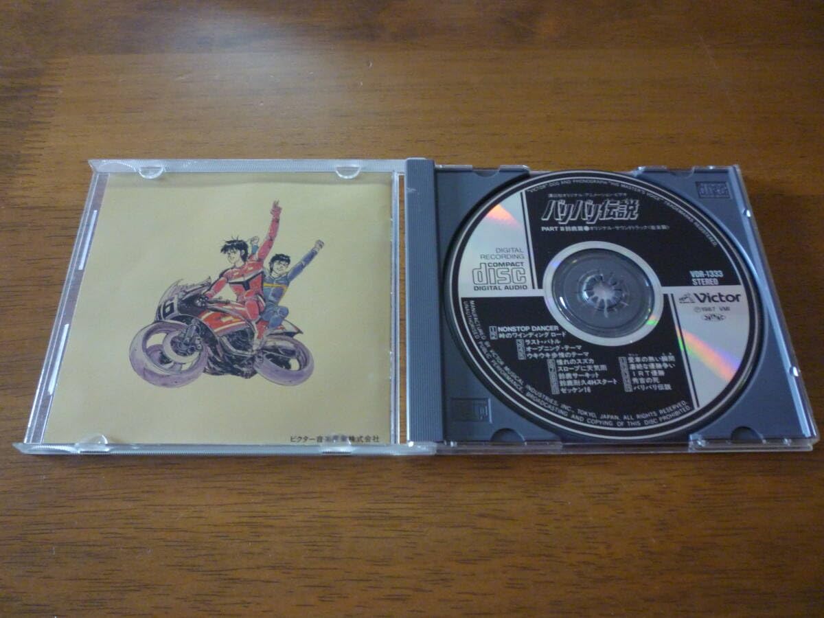 Amazon.co.jp: CD バリバリ伝説 PARTII 鈴鹿編 オリジナル