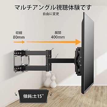 テレビ　壁掛け　金具　スウィング Amazon | ORMGZIN テレビ壁掛け金具アーム式 32-85インチ LED液晶