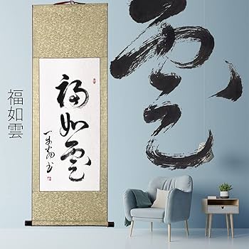 掛軸　書道 楽天市場】掛軸 書道 習字 『掛軸たとう 大色紙用』 展示 掛け軸