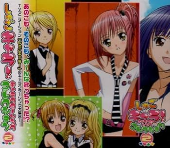 Amazon.co.jp: しゅごキャラ！キャラクターソングコレクション2