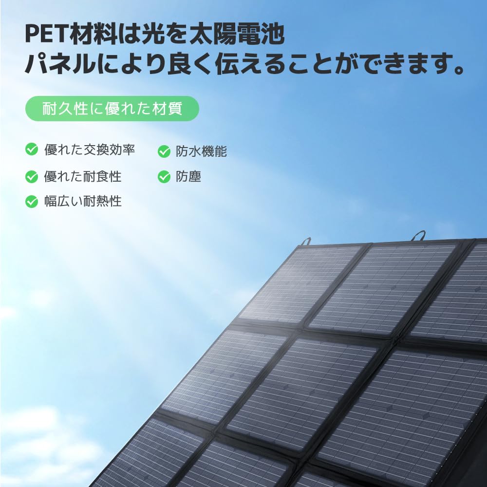 Amazon | リョクエン(LVYUAN) ソーラーパネル 200W 23.6V 折りたたみ式