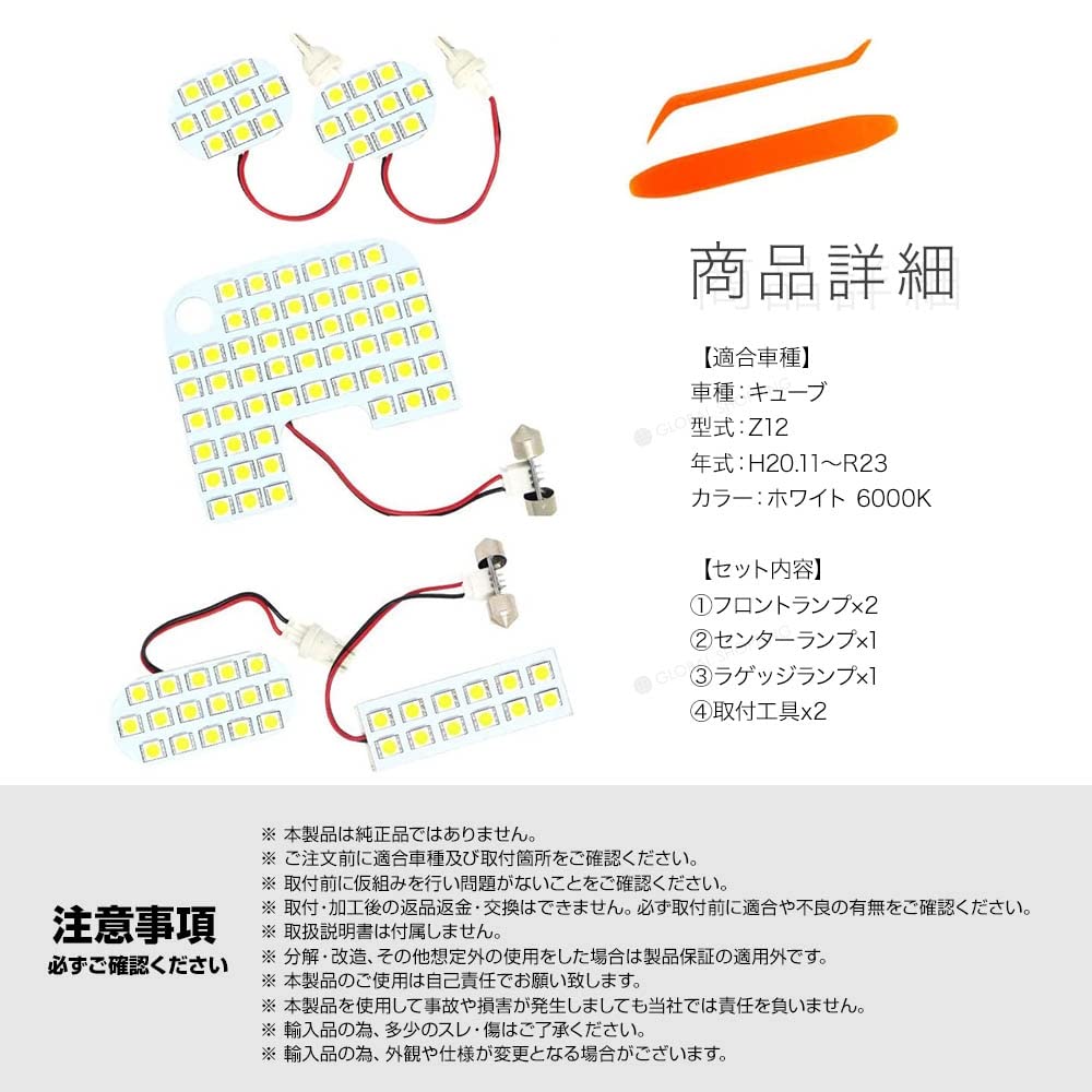 Amazon | キューブ Z12 LED ルームランプ 室内灯 白 ホワイト 6000K 車