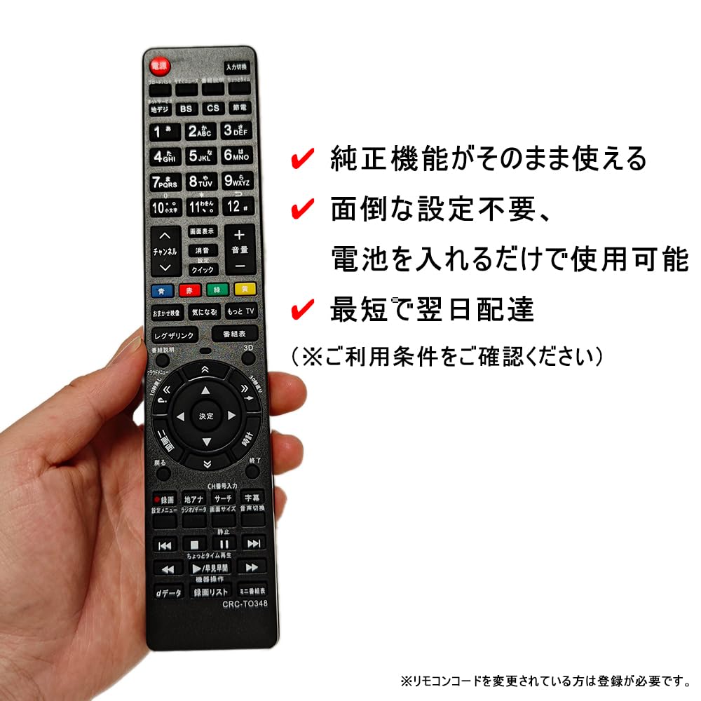 Amazon | for 東芝(TOSHIBA) レグザ(REGZA) テレビリモコン 代用 [CT