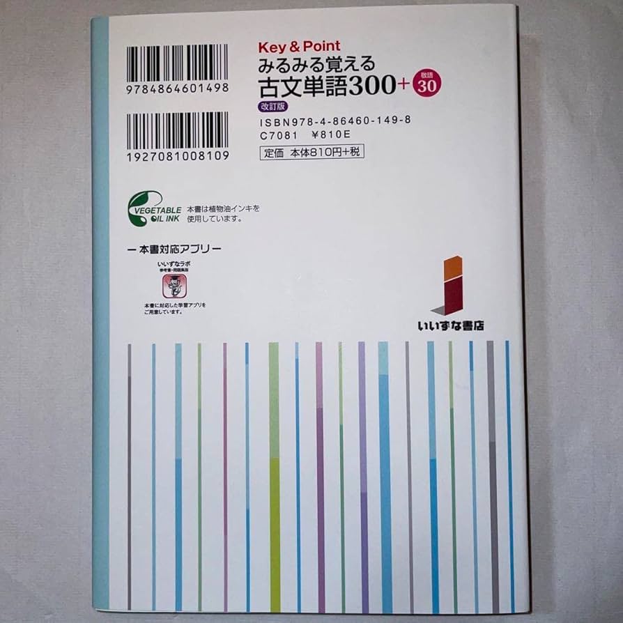 古文単語 速読古文単語[改訂版] | Z会出版編集部 |本 | 通販 | Amazon
